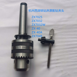 SWJ Z512B 10专用 Z512 杭州西湖台钻专用钻夹头13mm