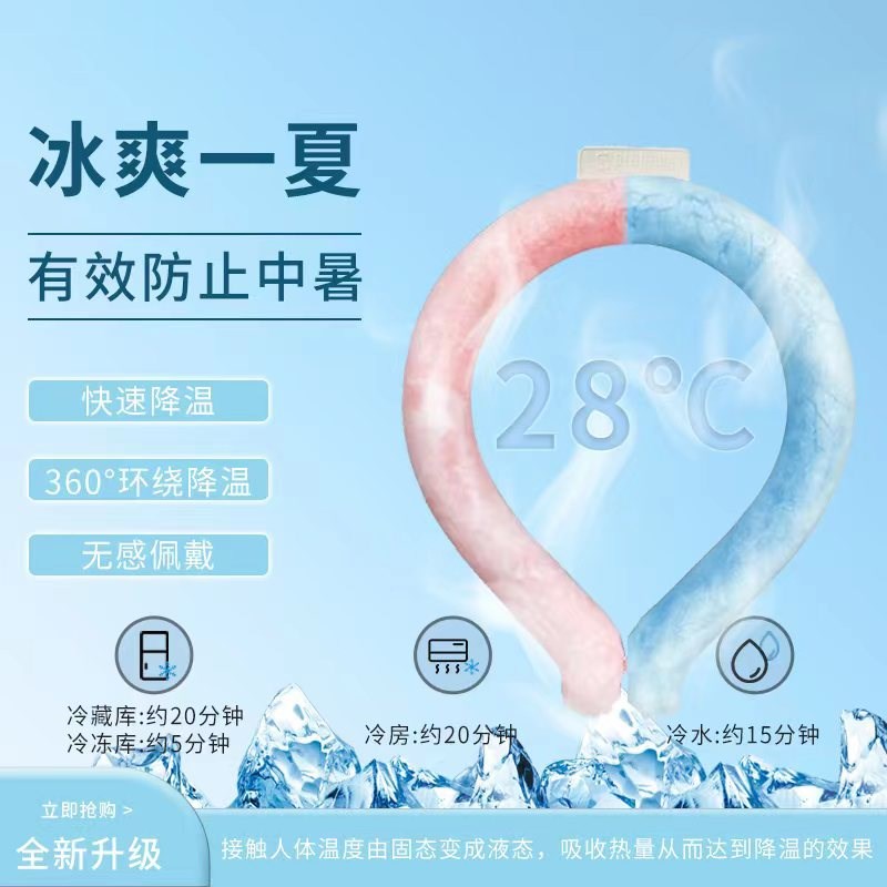 军训神器夏季冰圈冰凉圈挂脖冰凉圈降温防暑神器降暑冰脖凉感颈圈