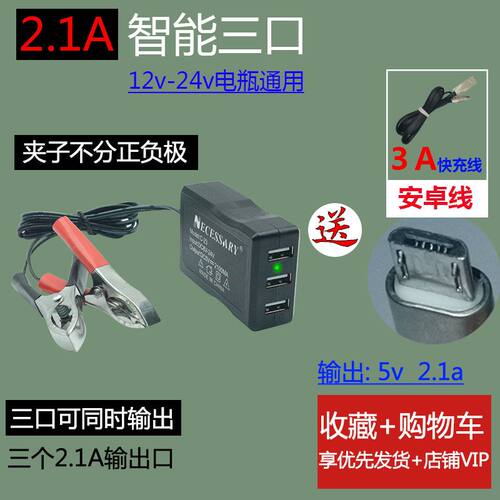 速发12v电瓶转手机充电24伏船用电动车变5v快充usb直流降压充电转