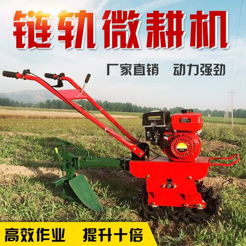 小型柴油链轨f式微耕机厂家单履带松土开沟微耕机茶园小型趟地机