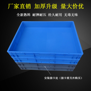 环保材质塑料大方盘塑胶浅盘长方形周转方盘面包箱800 120mm 600