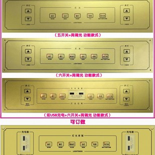 酒店宾馆床头柜集电控制板联连体开关面板 五开关 两调光轻触