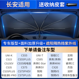 汽车遮阳伞车内前挡遮阳帘车窗防晒隔热I挡风玻璃遮光板停车用神