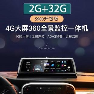 360全景四路监控流媒体行车记录仪 车载智能4G全屏GPS导航中控台式