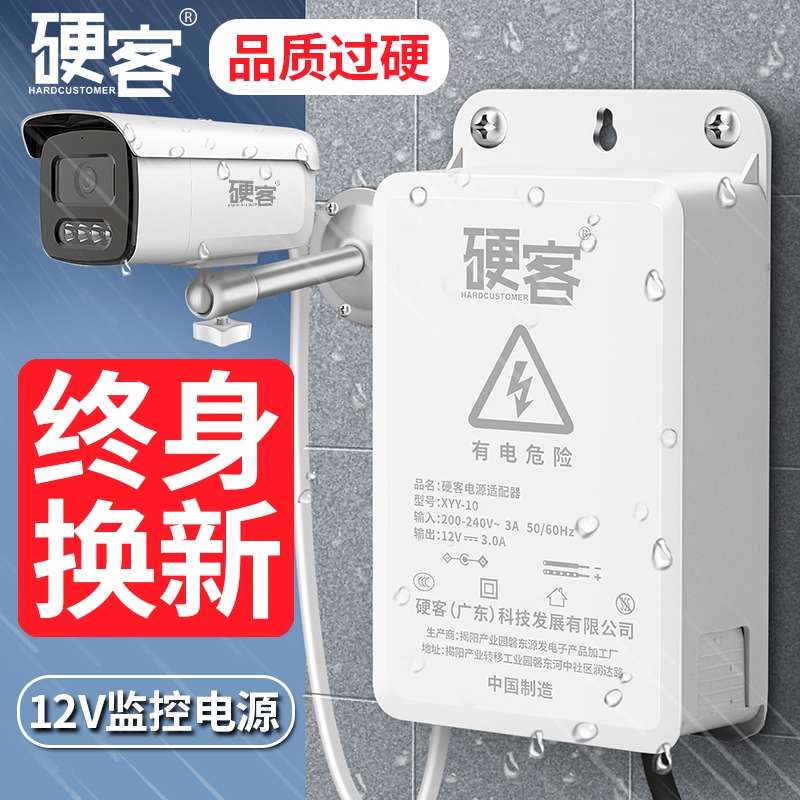 速发监控电源室外防水12V3A安防摄像头配接器足功率专用12V2A供电