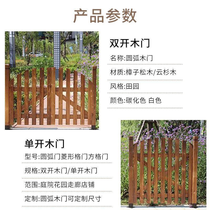 木门围栏栅栏护栏栏杆庭院户外围墙隔断爬藤架装饰菜地院子