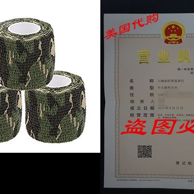 速发Uning Self-adhesive Protective Camouflage Tape Wrap 5CM