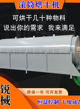 工业锯末沙子h矿粉煤泥电加热滚筒烘干机酒糟水稻玉米粮食干燥机