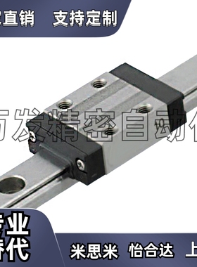SSEBNZ-MX16-70/110/150/190/230/270带定位孔型微型直线导轨替代