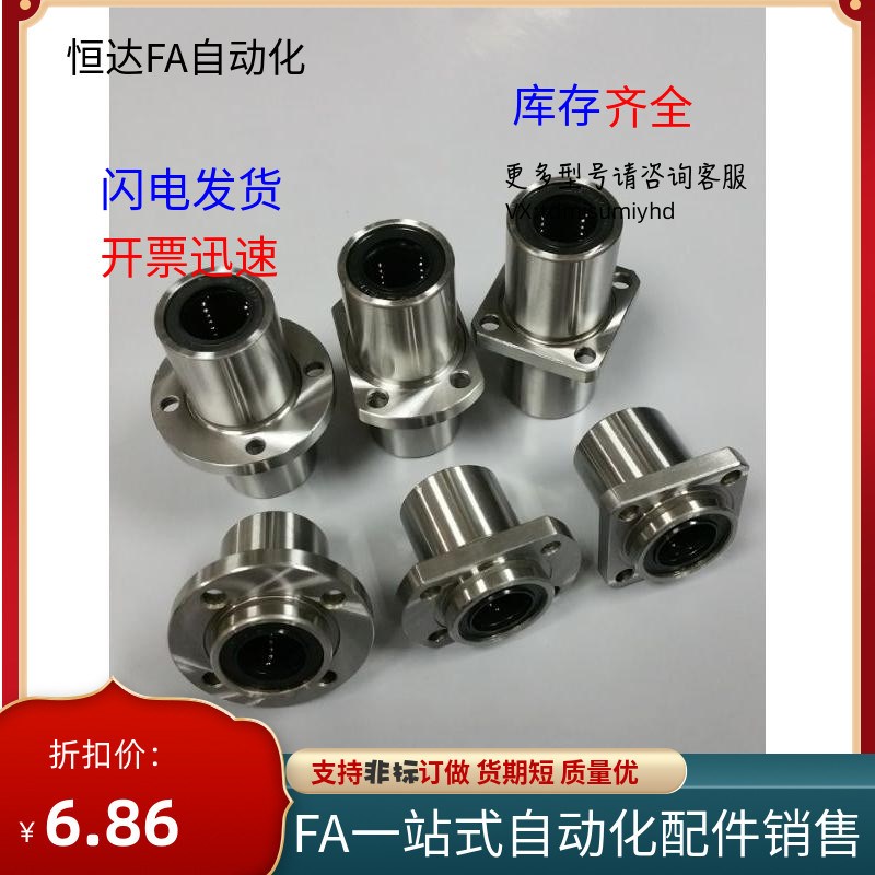 LME01/02/03/21/23-D6/Dt8/D10/D16/D12/D20/D25/D30直线轴承LMG0