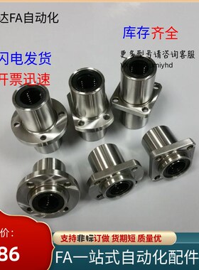 LME01/02/03/21/23-D6/Dt8/D10/D16/D12/D20/D25/D30直线轴承LMG0