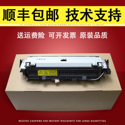 适用 奔图P2200 P2500W P2505N P2506NW P2550 加热组件 M6500NW