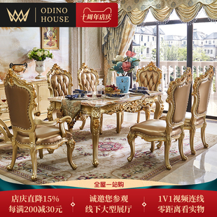 餐桌椅组合大理石全实木雕花餐台小户型餐厅长方形吃饭桌家用 欧式