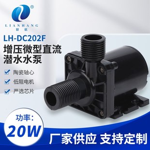 20W增压微型直流水泵清水过滤循环太阳M能洗碗机水泵现货