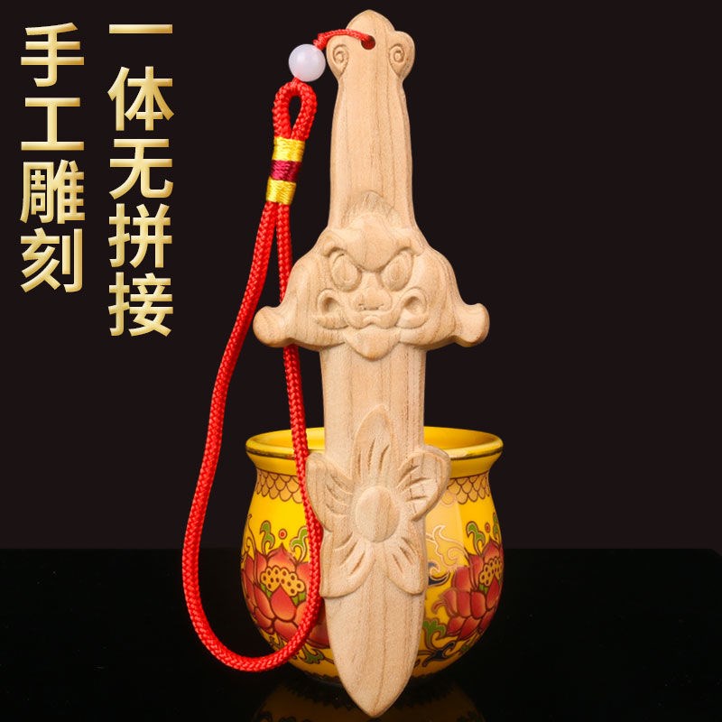 桃木剑饰品挂件桃花床头卧室朱砂木雕随身饰品夫妻情侣桃花剑