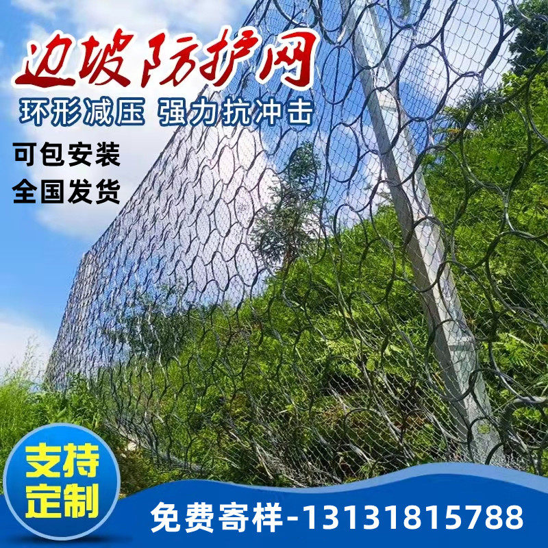 被动柔性防护网镀锌n钢丝缠绕环形防护网山区道路拦石边坡防护网