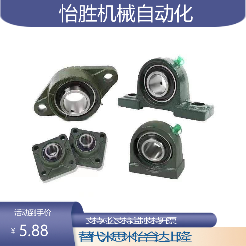 HDHCP HDH轴承座 带座轴承HDTKP 35 30 40/12/15/17/20/25铸铁