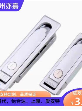 怡合达XAT11/XAT12 上隆LCKKW/LCKKB/电柜电箱门锁平面锁XAT46