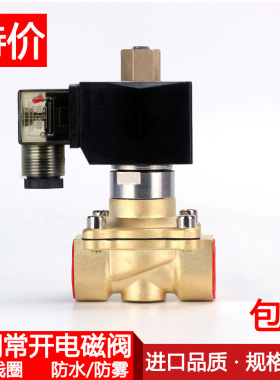 常开防水电磁阀水阀AC220v开关阀DC24v气阀12v4分1寸2寸全铜线圈