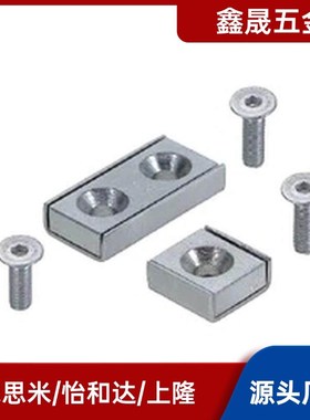带平头螺栓止动座型磁铁HXCC/HXCR/HXCS8/10/12/15/20/25