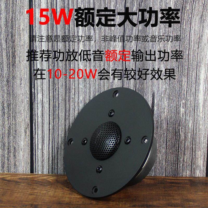 莞音4寸高音喇叭hifi发烧级复合膜双磁高音仔喇叭配件面板104mm