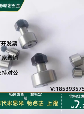 CFA CFFA3 4 5 6 8 10- 12 13 16 19 22 26进口IKO凸轮轴承随动器