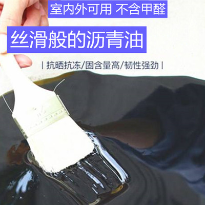 乳化沥青油板屋顶面n防水涂金料属木楼防腐锈漆隧道路涵洞卷材打