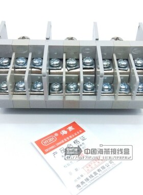 海燕 3进18出接线端子FJ6D-35/10-4/J三进十八出组合式接线盒125A