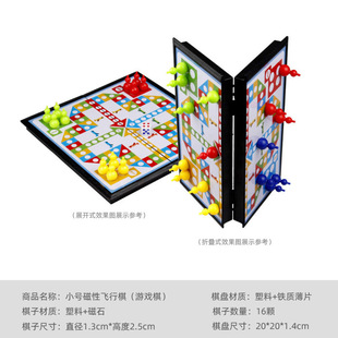 飞行棋象棋磁性便l携式 折叠斗兽棋五子棋跳棋盘儿童小学生益智玩