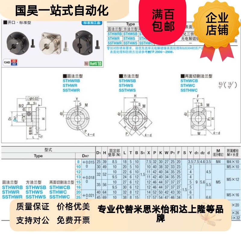 导向轴支座 STHWSB/SmTHWCB/STHWRB12/16/20/25/30/35/40/50光轴