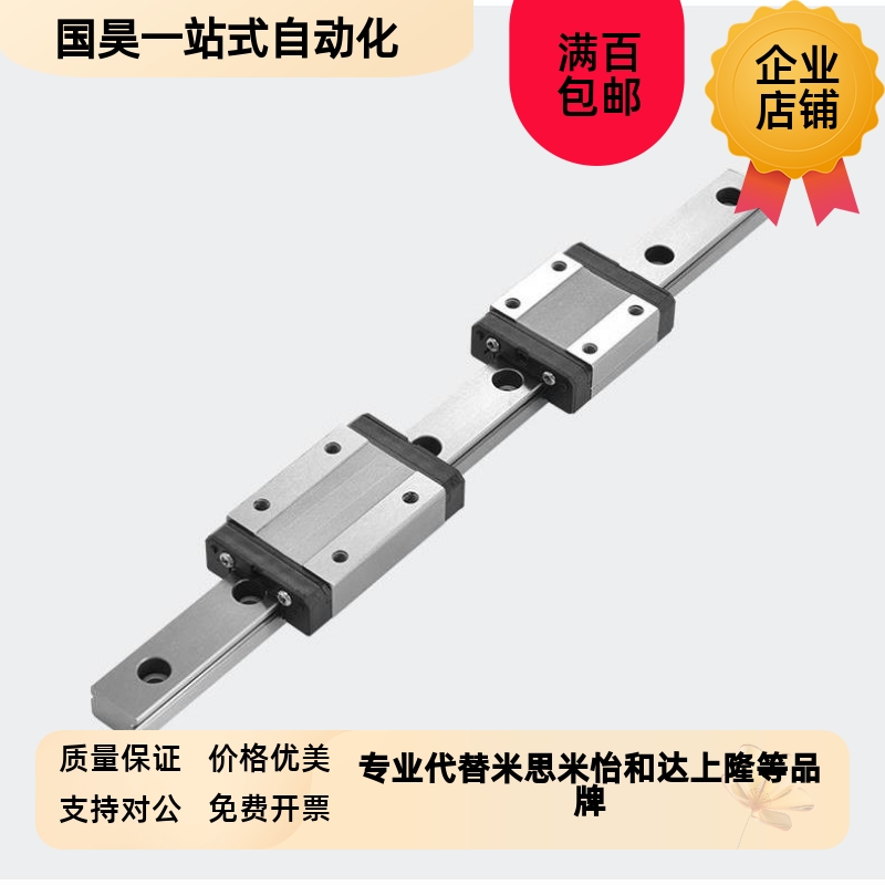 C-SV2Rf24/C-SV2R28/C-SV2R33中载直线导轨 中精度