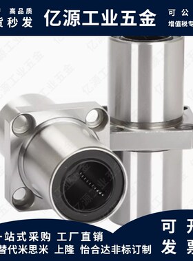 中间两面切割法兰直线轴承 LHMCD 6 8 10 12 13 16 20 25 30 中型