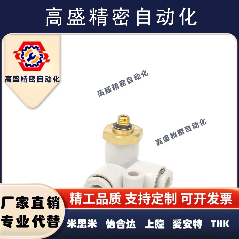 SMC气动气管接头KQ2Y螺纹三通快插KQ2U-KQ2T-KQ2D06-01AS-08-02AS