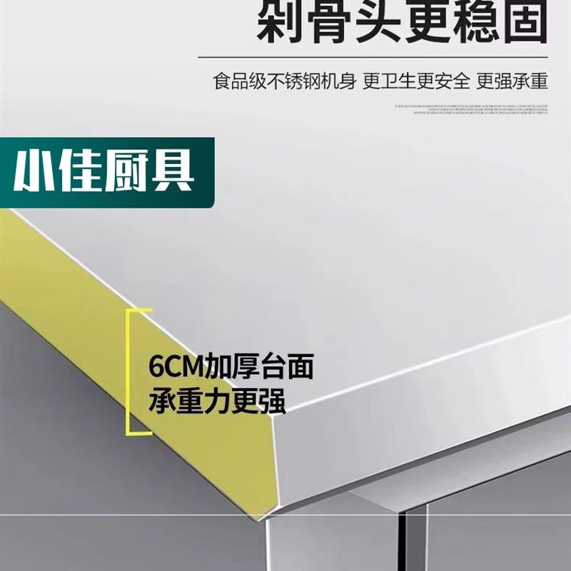304加厚不锈钢工作台厨房操作台商用I桌子台面打荷推拉门碗柜定制
