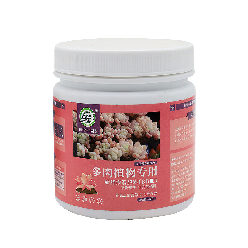 现货多肉专e用花肥料家用肥料多肉缓释肥多肉盆栽花肥家用通用型
