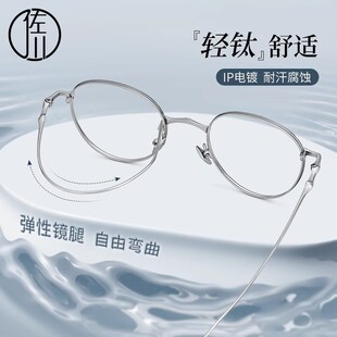 方框純欲風(fēng)防藍光鏡女素顏眼鏡架男 復(fù)古圓框&經(jīng)典 免費配度數(shù)