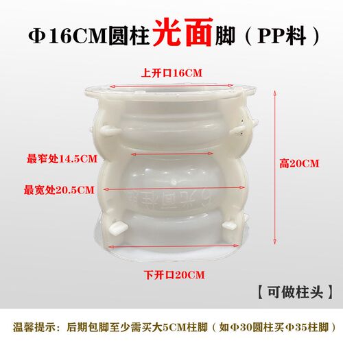 欧式加厚罗马柱圆形柱脚模具水泥柱子F头脚装饰模型光面圆柱底座