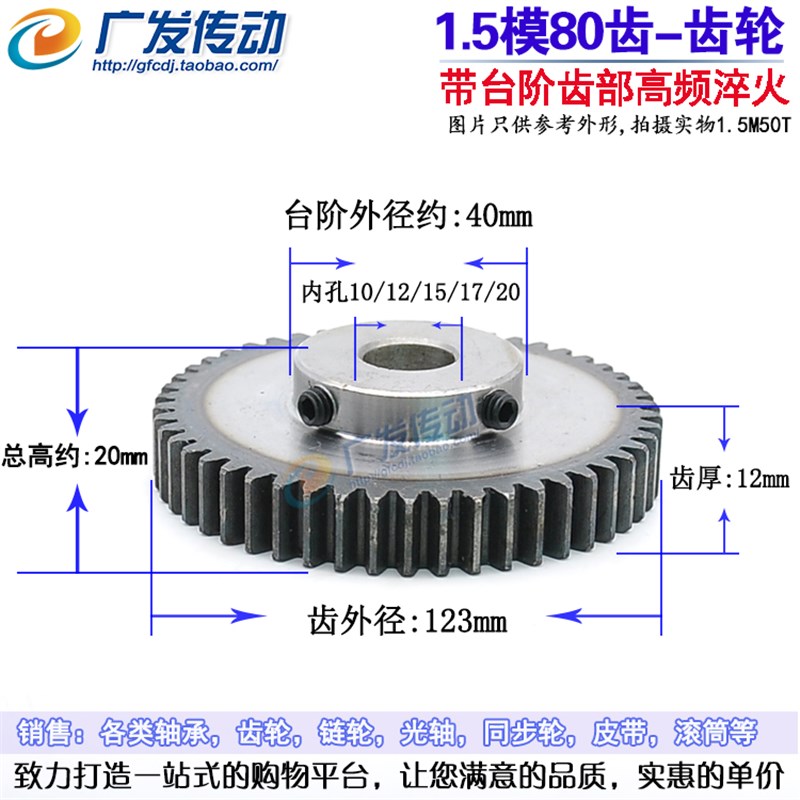 现货速发正齿轮 1.5模80齿 1.5M80T凸台内孔10/12/15/17/20淬