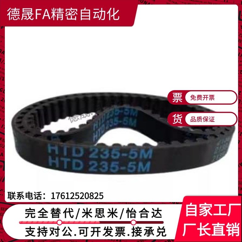 HTBN213/219/222/225/234/237/246/252S3M-60 100 150 200同步带