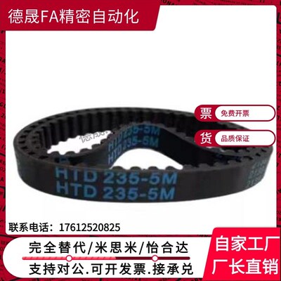 HTBN213/219/222/225/234/237/246/252S3M-60 100 150 200同步带