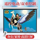 奢祥投影幕布电动抗光家庭影院幕布60寸72寸84寸100寸150寸全息投
