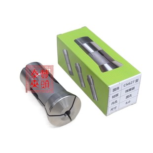 数控车床仪表车床夹套 弹簧钢筒夹 国良CN627内牙夹头 圆孔 7.8