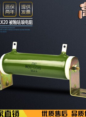 RX20 被釉线绕陶瓷电阻 50W 1R2R5R10R15R20R25R30R36R39R50R51欧
