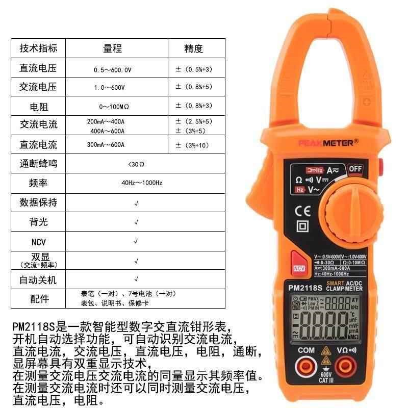 库钳型万用表数字高精度全自动智能傻瓜电K流钳形表防烧交直流钳