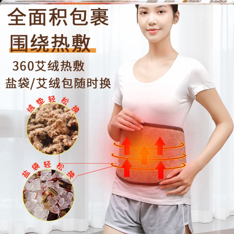 热销暖胃宫大姨妈痛肚子疼神器电加热艾灸宝腰部包热敷袋护腰发热
