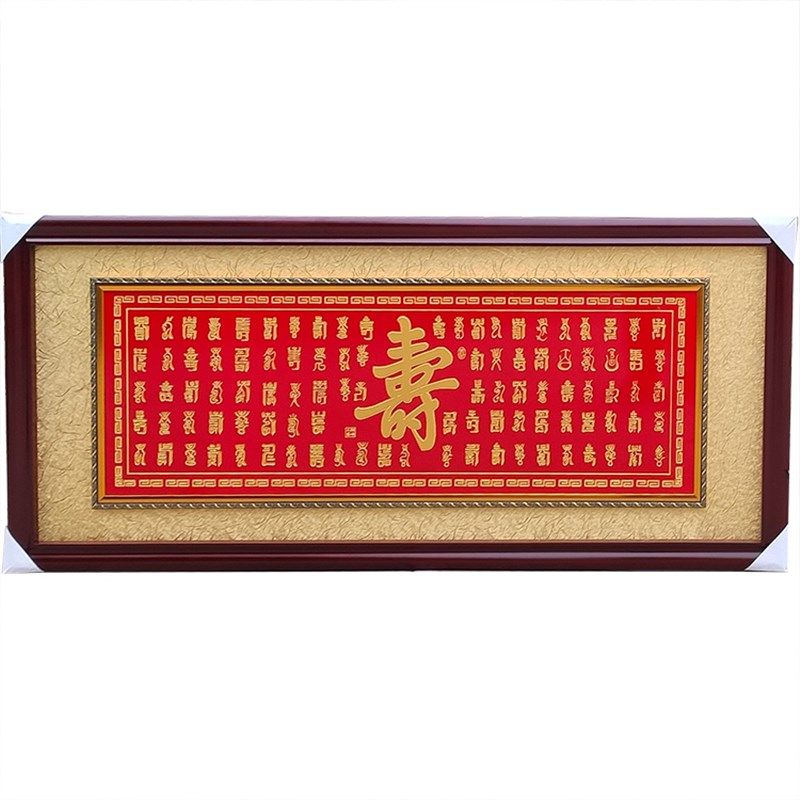 新品送长辈过寿k贺寿匾老人八十大寿祝寿牌匾定制刻字实木挂匾