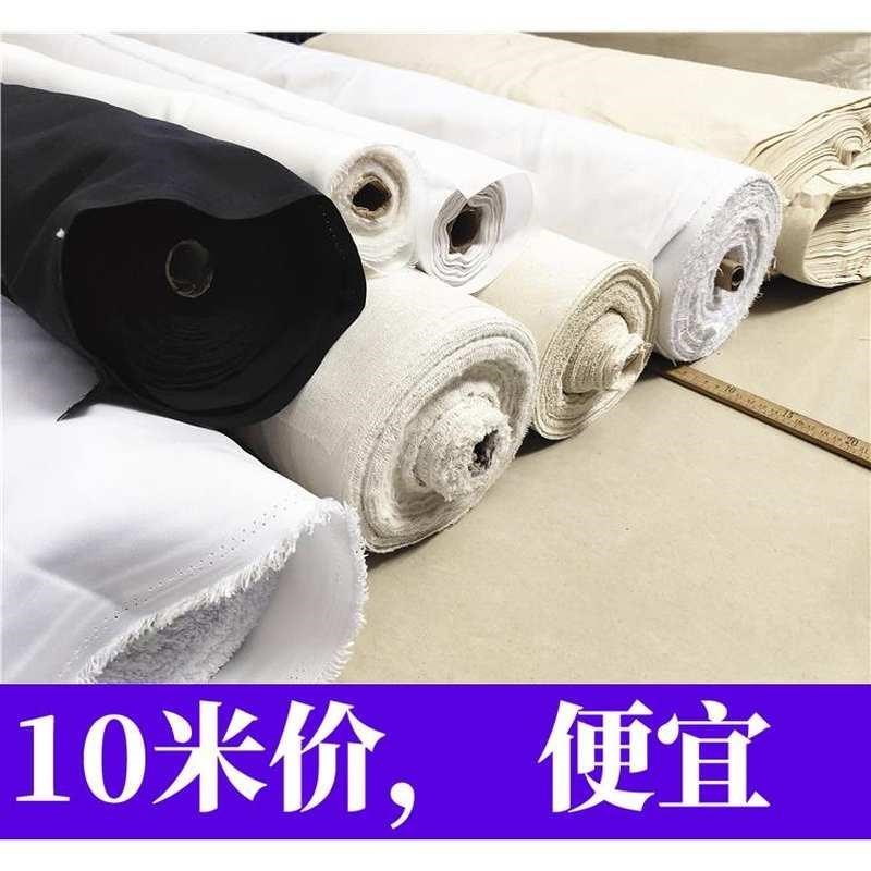 白胚布白坯布布料白色布料白布立裁布扎染布涂鸦画布化纤麻布