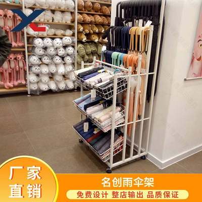 速发雨伞架精品店货架铁艺雨伞展示架便利店收纳货架日用百货展示