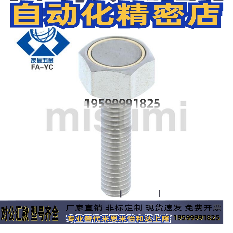 外螺纹型带座磁铁HXUBN3/4/5/6/8/10-10/15/20/25