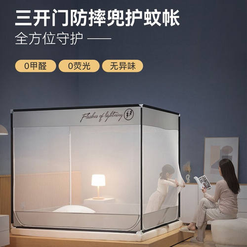 加仕高新款三门蚊帐家用防摔儿童加厚I支架加密方顶蚊帐坐地式方